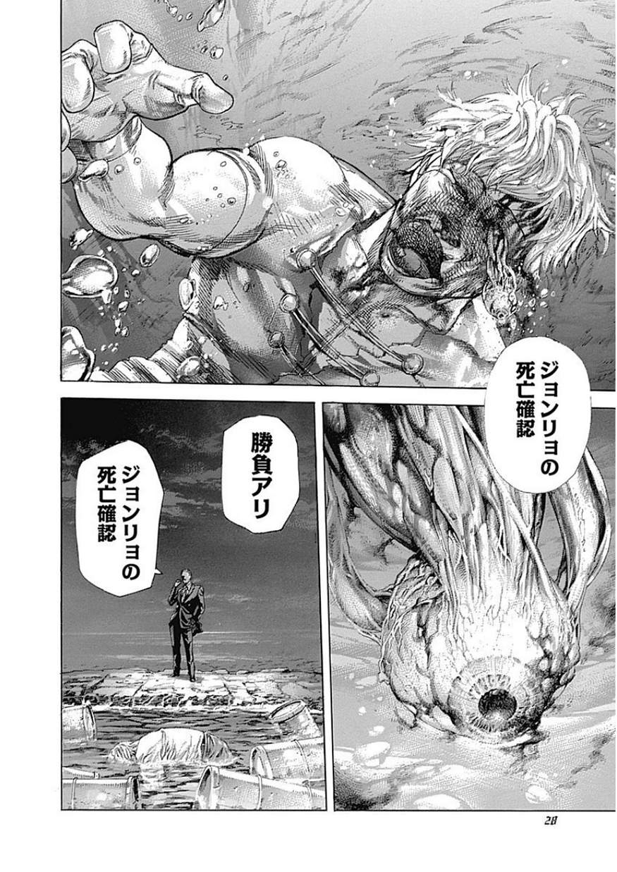 Usogui - Chapter 386 - Page 4